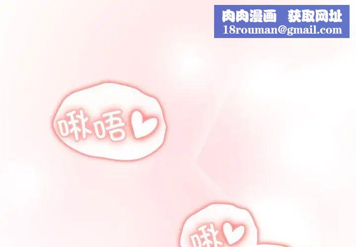 分组换换爱第87话