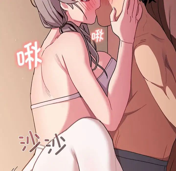 分组换换爱第87话