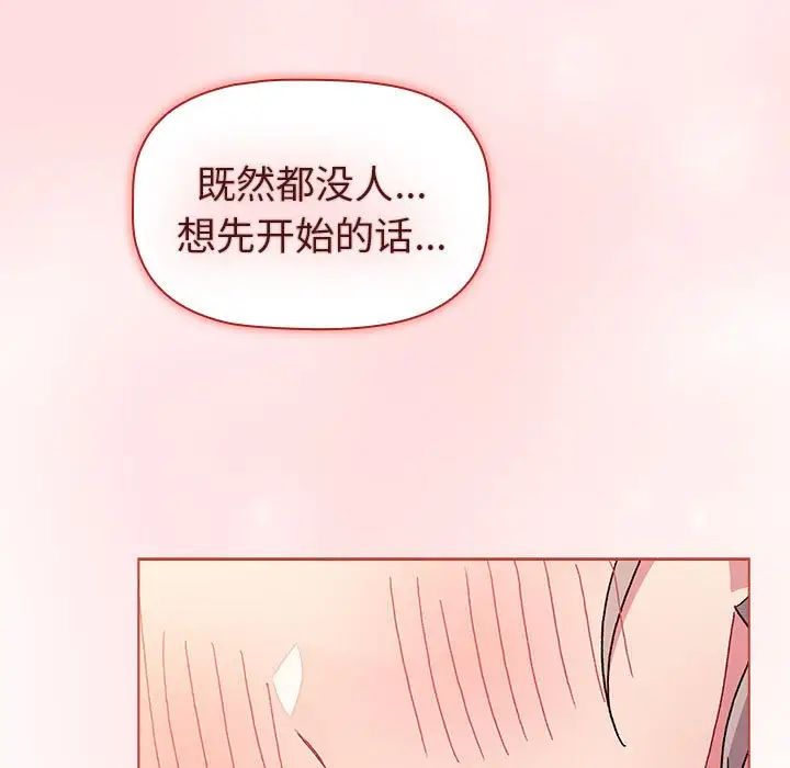 分组换换爱第87话