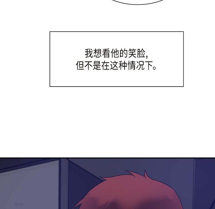 LoseYourTouch第13话