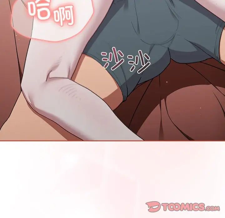 分组换换爱第87话