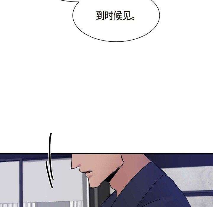 LoseYourTouch第13话