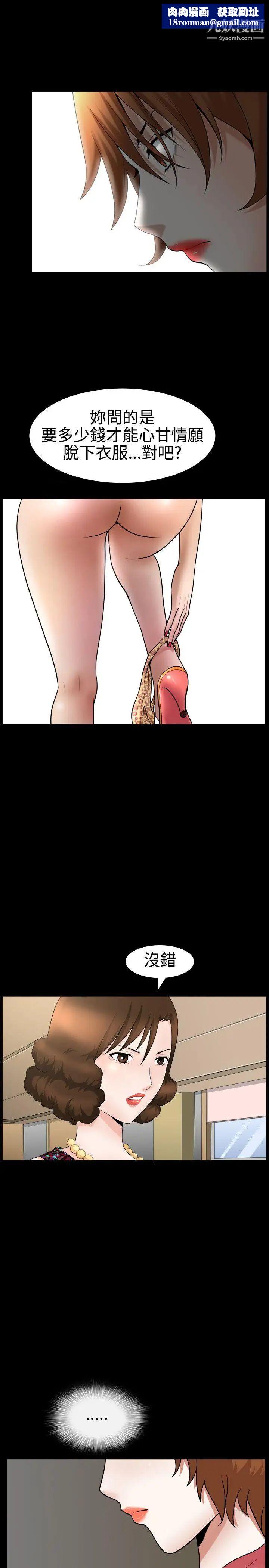 人妻性解放3:粗糙的手第24话