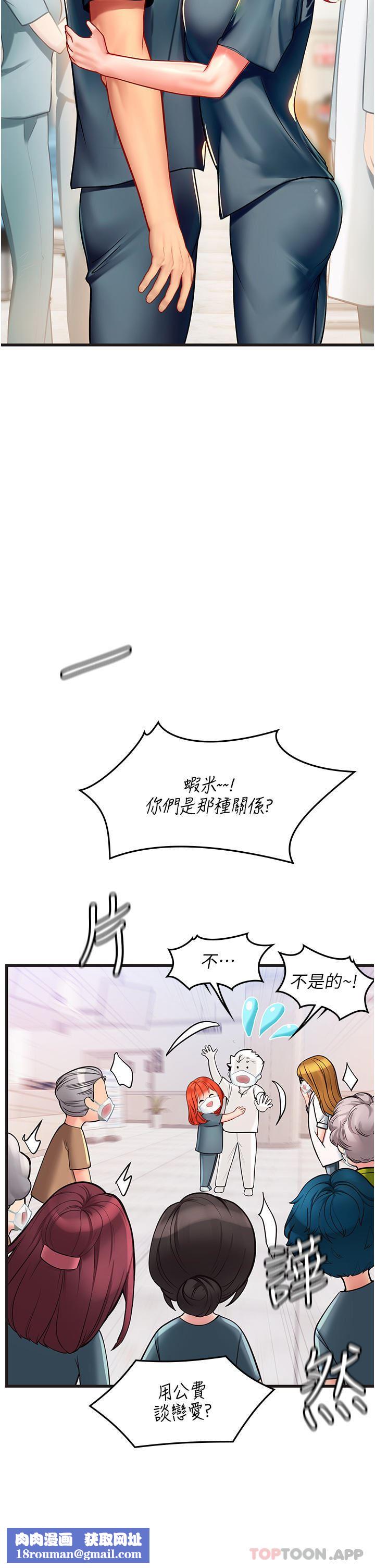 海女实习生第51话-光浩哥…我还没满足