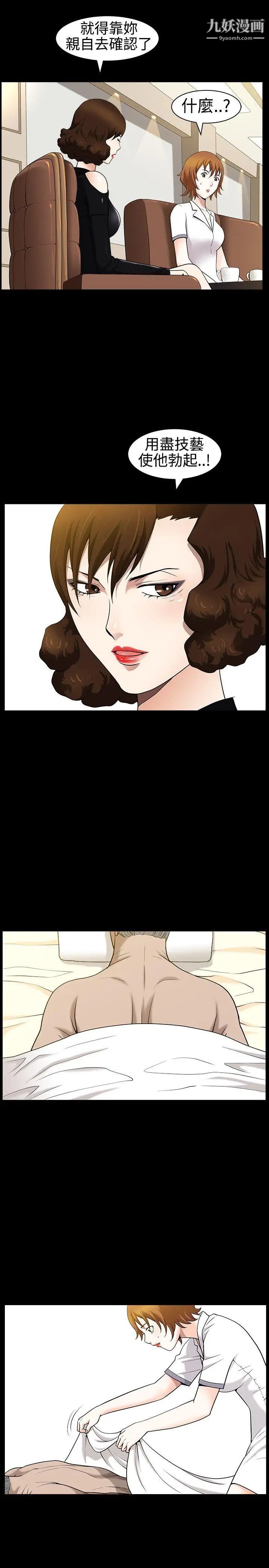 人妻性解放3:粗糙的手第24话