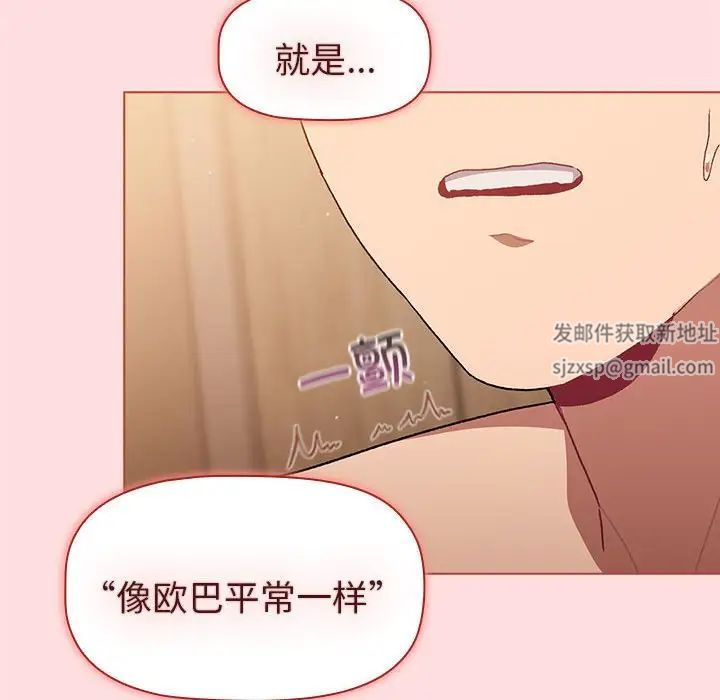 分组换换爱第87话