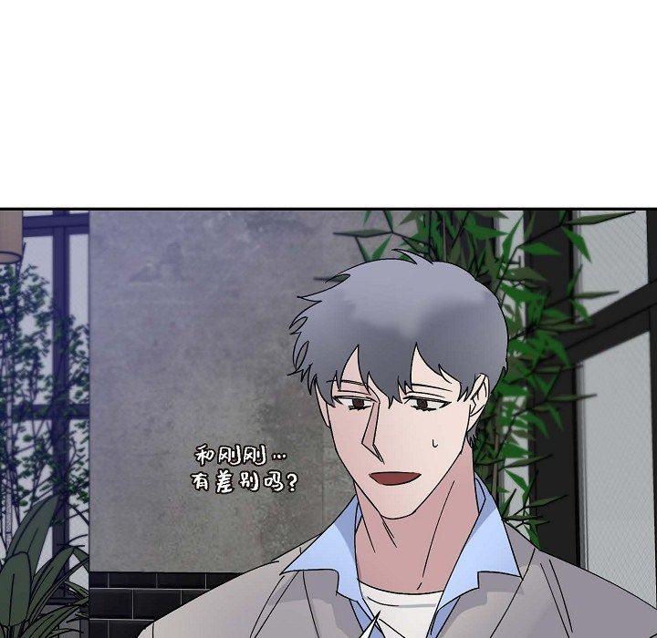 LoseYourTouch第13话