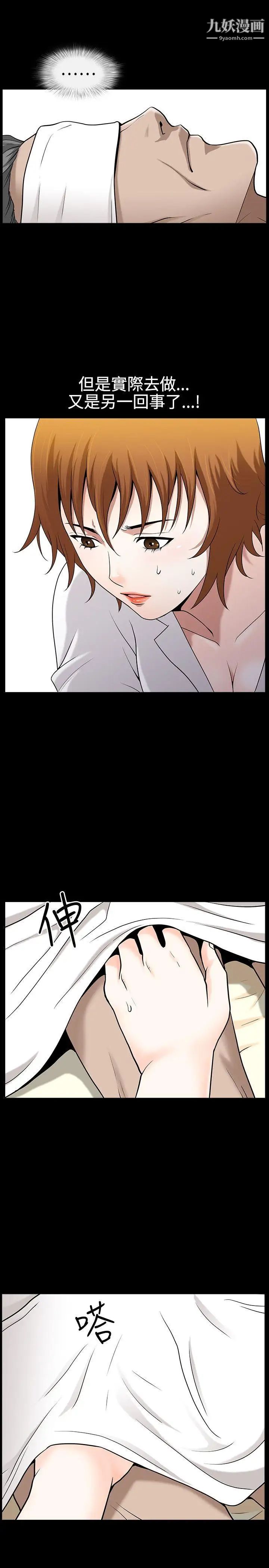 人妻性解放3:粗糙的手第24话