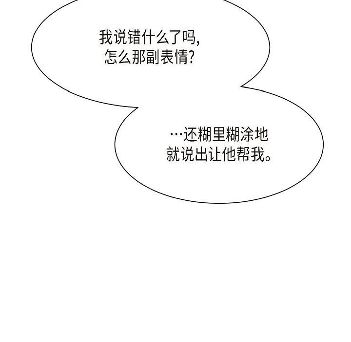 LoseYourTouch第13话