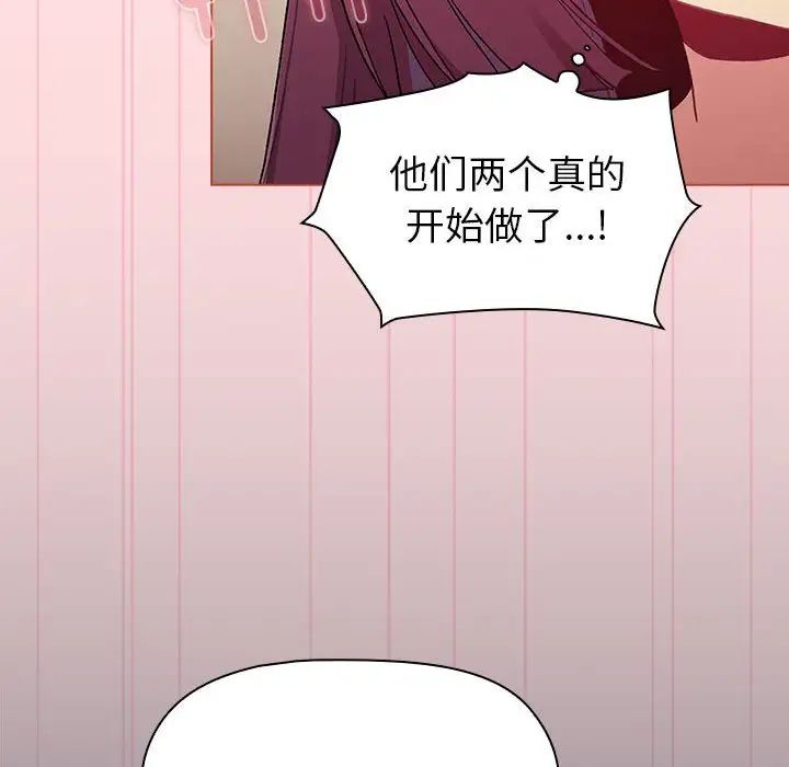 分组换换爱第87话