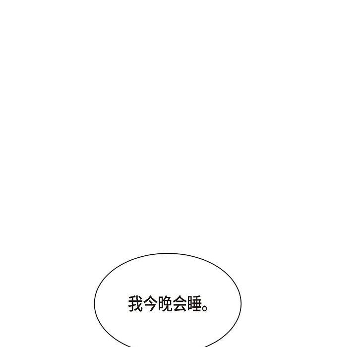 LoseYourTouch第13話