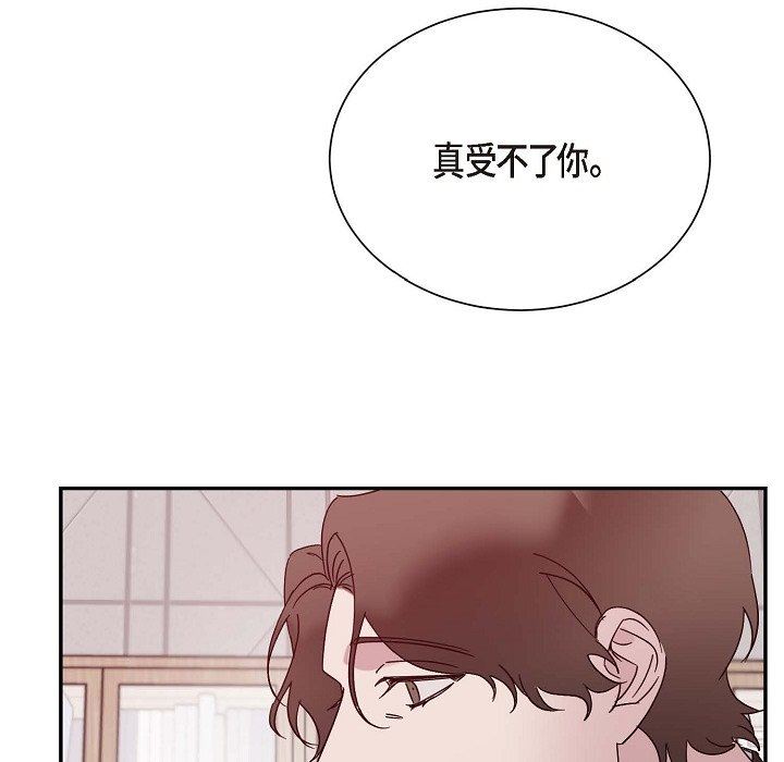 LoseYourTouch第13话