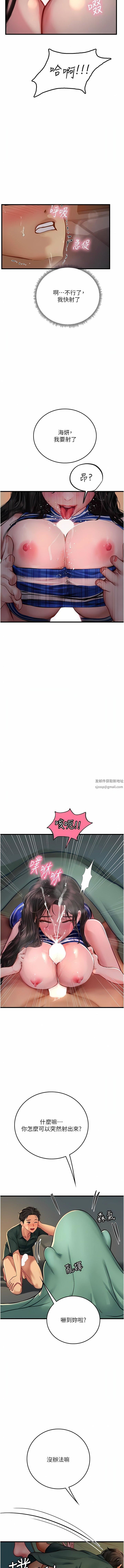 海女實習生第52話-在被子裡偷吃熱狗