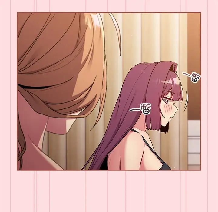 分组换换爱第87话