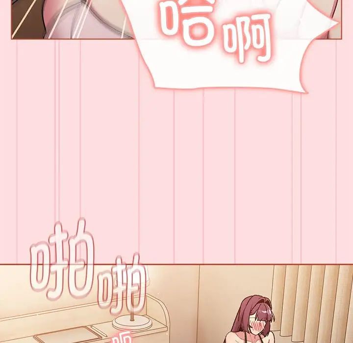 分组换换爱第87话