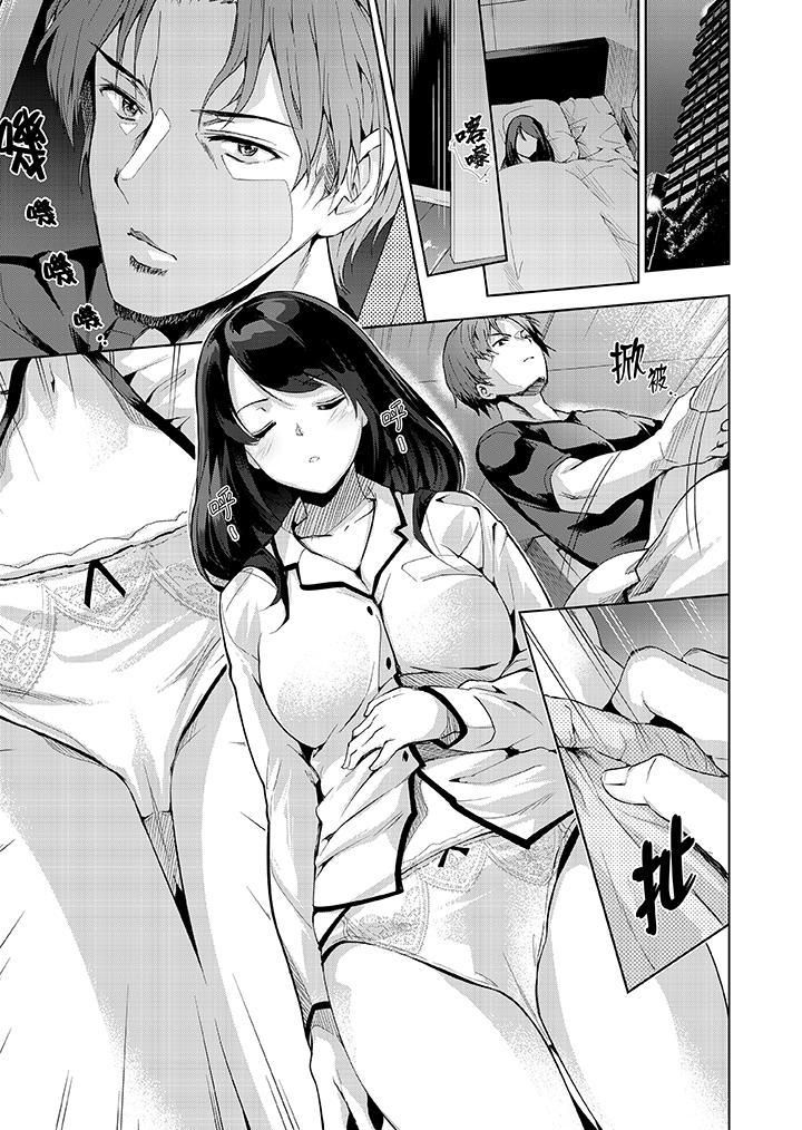 今晚,也要被叔叔的粗壮手指…调教到乖乖。第3话