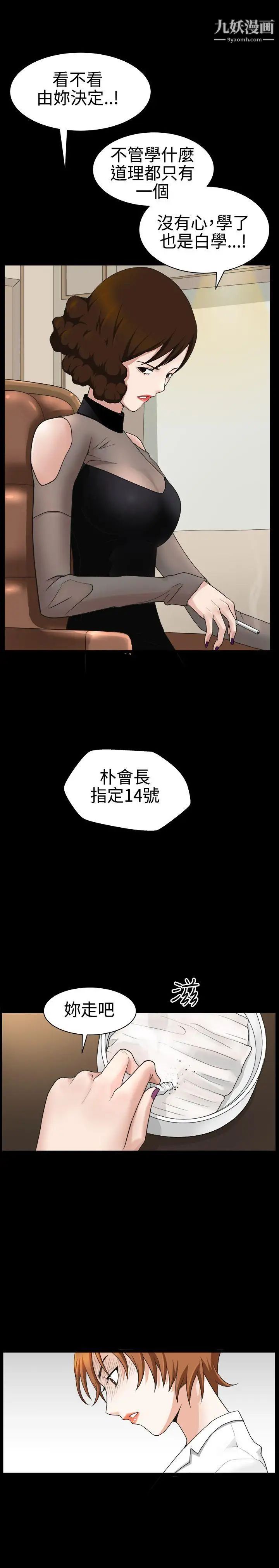 人妻性解放3:粗糙的手第25话