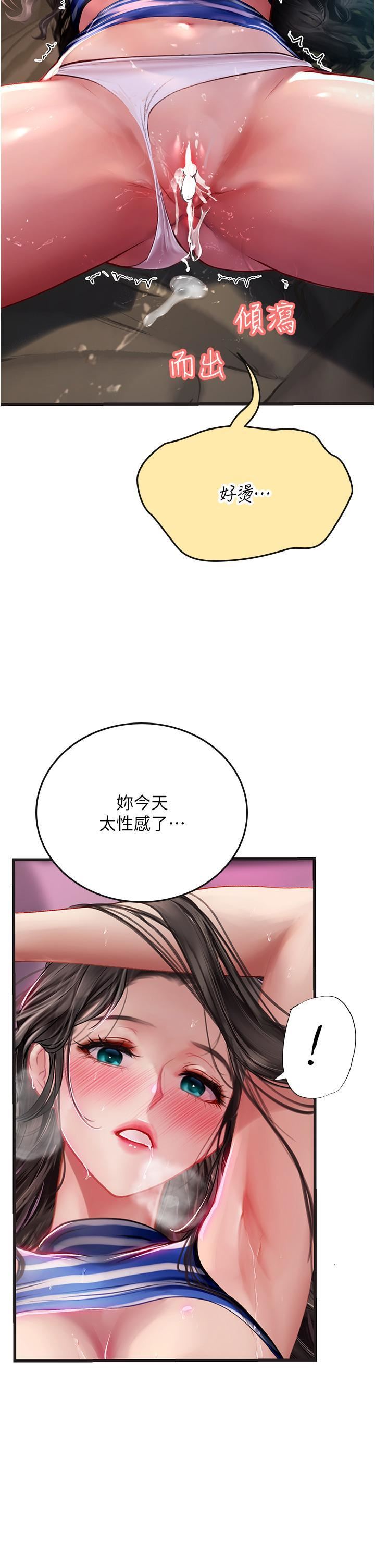 海女实习生第53话-今天很安全,可以内射