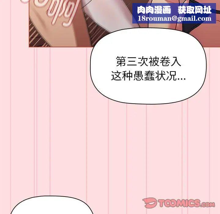 分组换换爱第87话