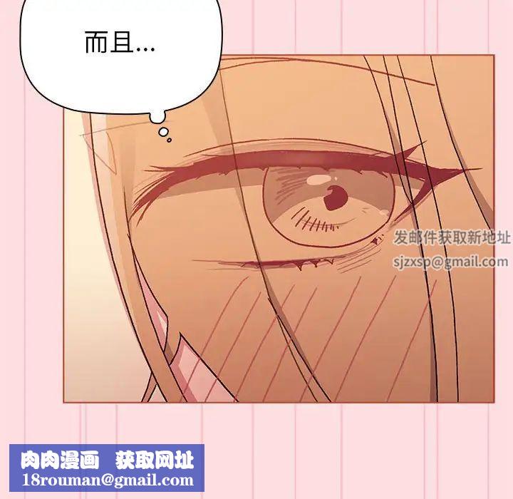 分组换换爱第87话