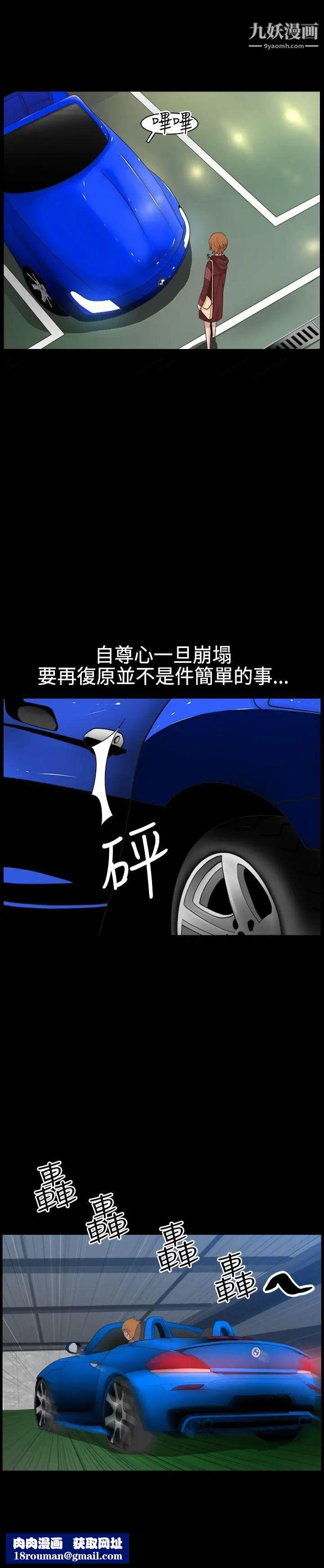 人妻性解放3:粗糙的手第25話