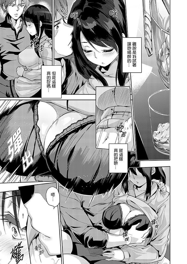 今晚，也要被叔叔的粗壮手指…调教到乖乖。第3话