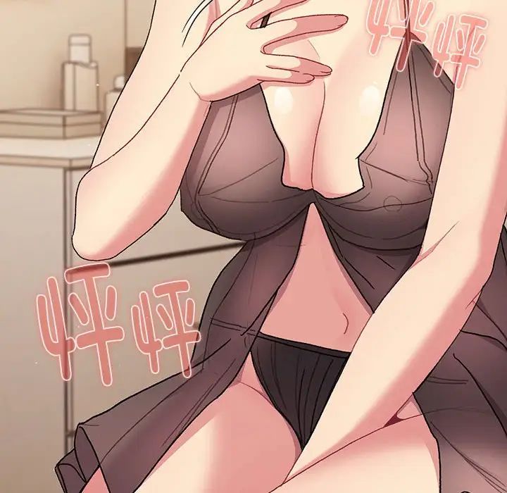 分组换换爱第87话