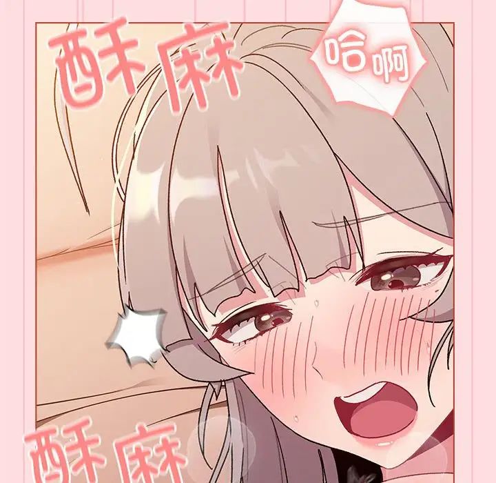 分组换换爱第87话