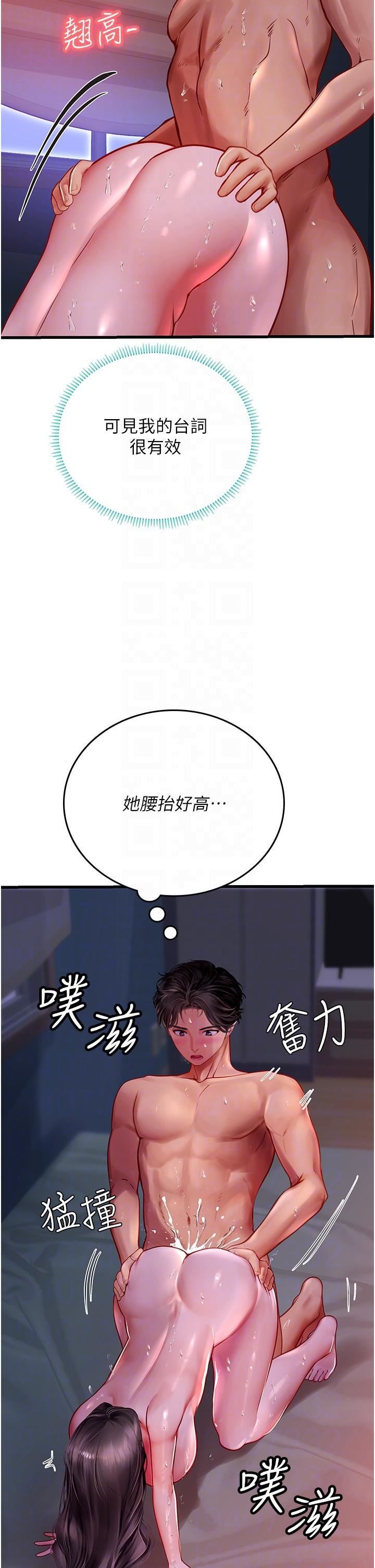 海女实习生第53话-今天很安全,可以内射