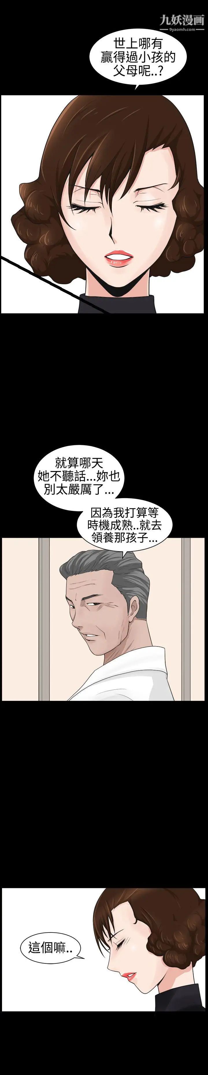 人妻性解放3:粗糙的手第25话