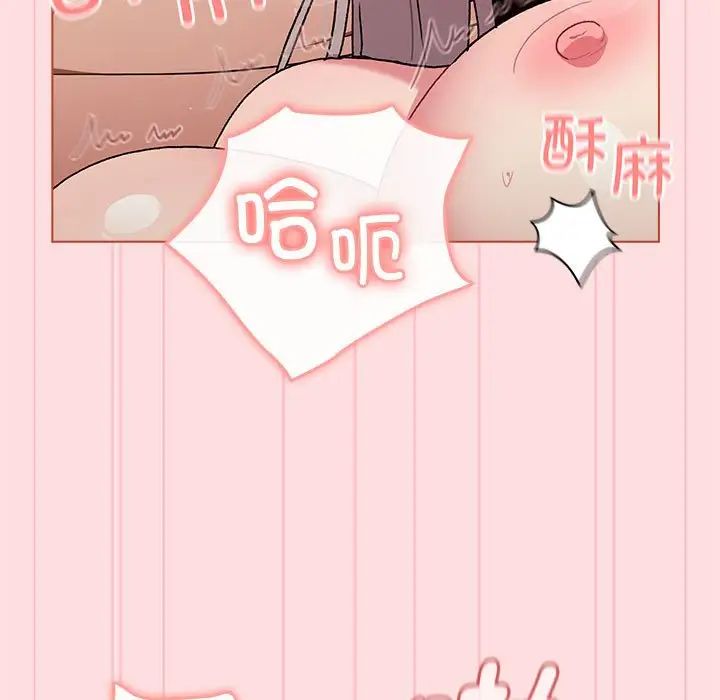 分组换换爱第87话