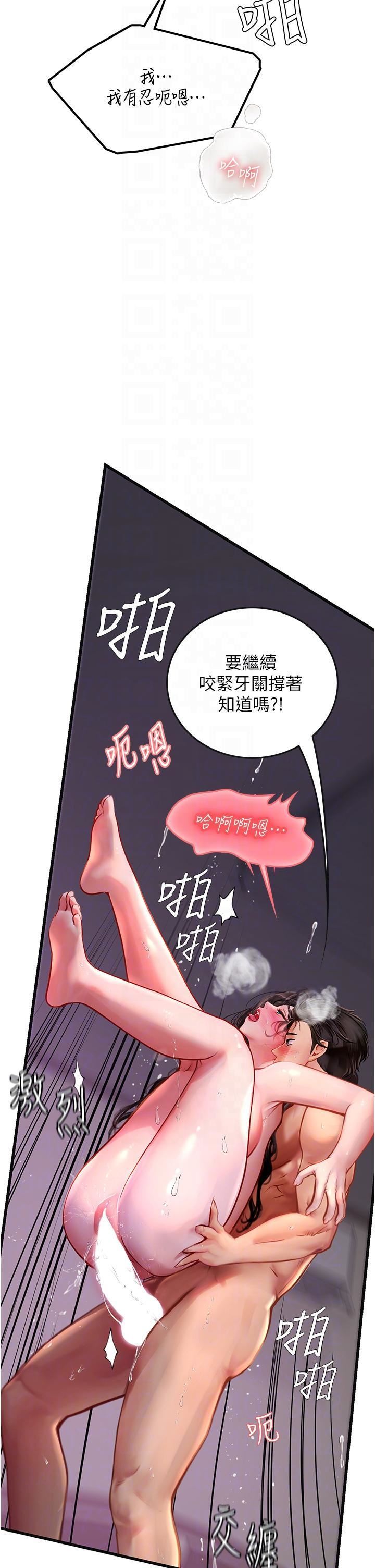 海女实习生第53话-今天很安全,可以内射