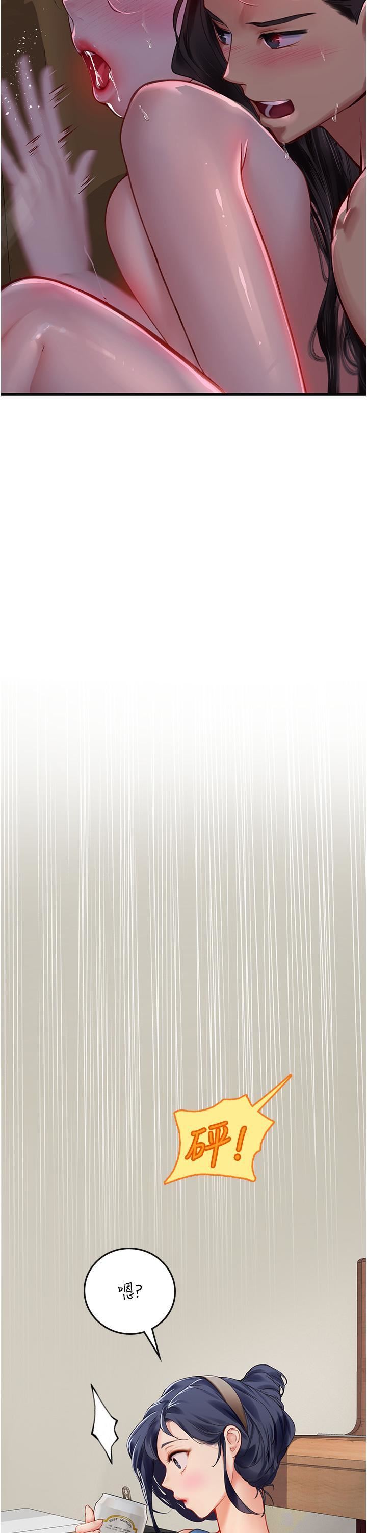 海女實習生第53話-今天很安全，可以內射