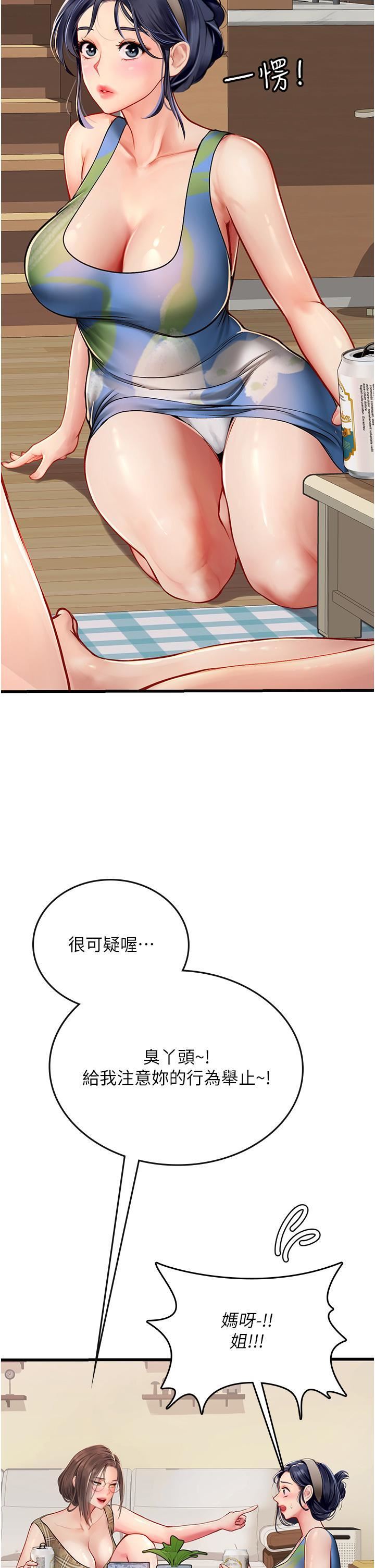 海女实习生第53话-今天很安全,可以内射