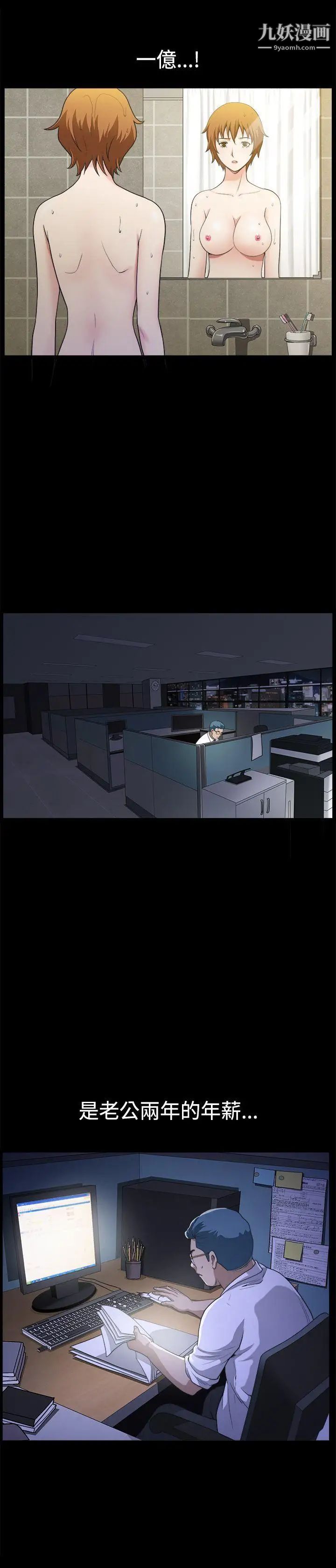 人妻性解放3:粗糙的手第26话