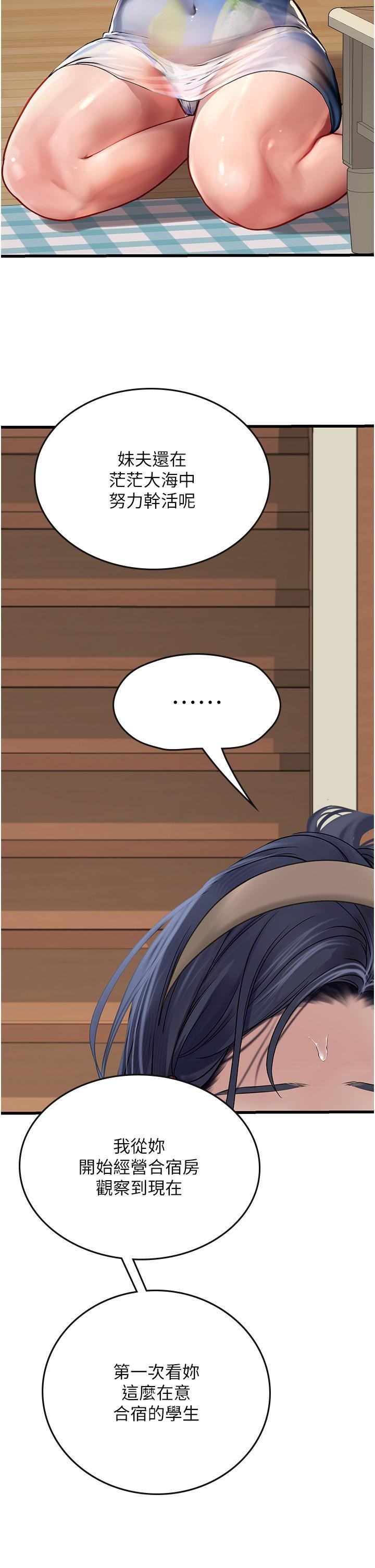 海女實習生第53話-今天很安全，可以內射