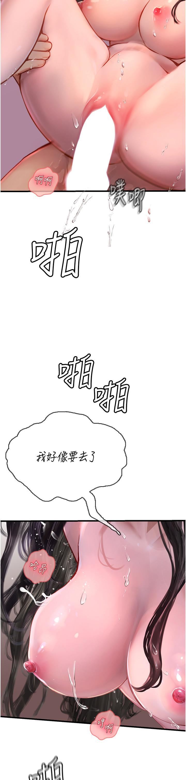 海女实习生第53话-今天很安全,可以内射