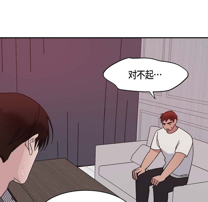 LoseYourTouch第14话