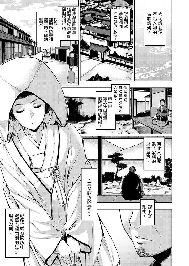 今晚,也要被叔叔的粗壮手指…调教到乖乖。第5话