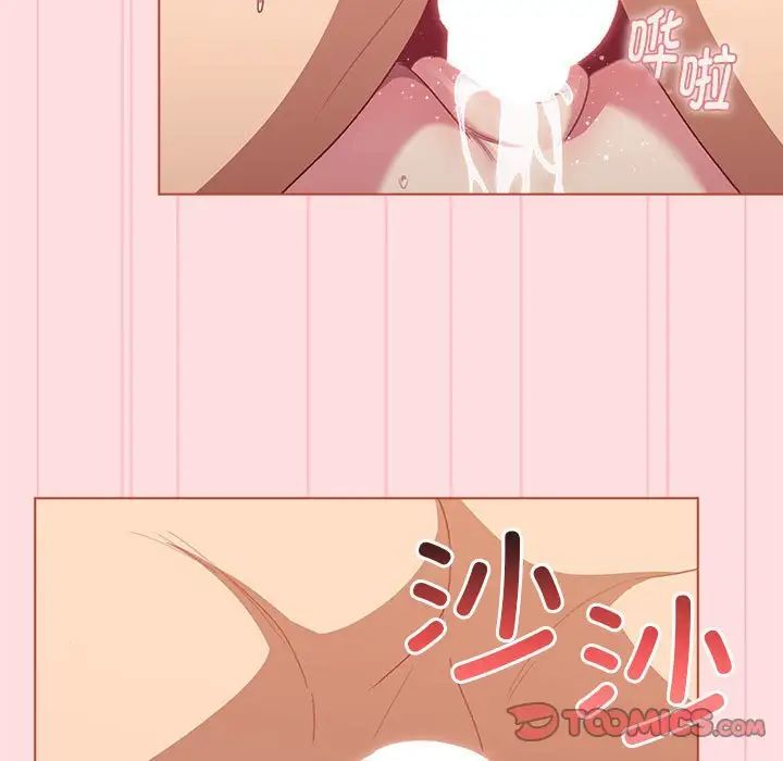 分组换换爱第87话