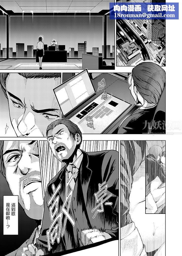 今晚，也要被叔叔的粗壮手指…调教到乖乖。第5话