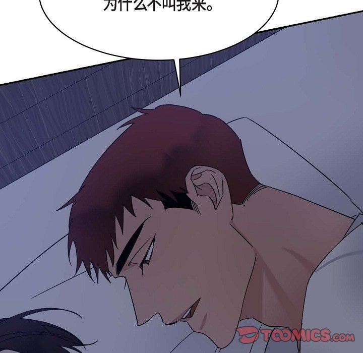 LoseYourTouch第14话