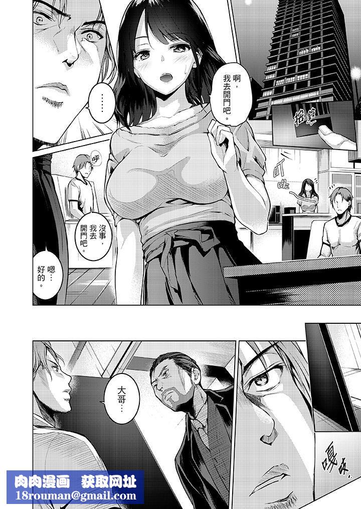 今晚,也要被叔叔的粗壮手指…调教到乖乖。第5话