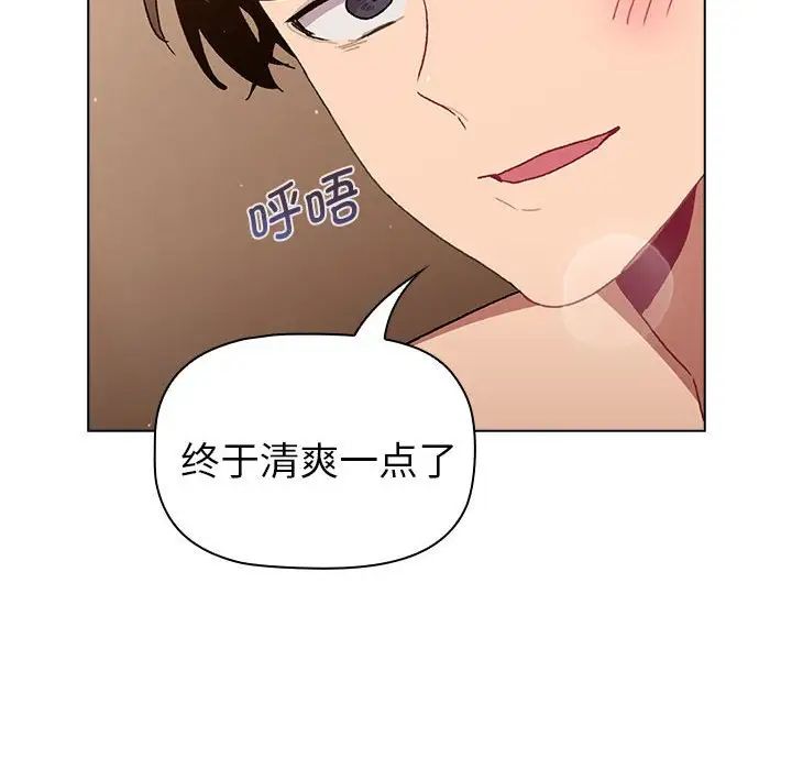 分组换换爱第87话