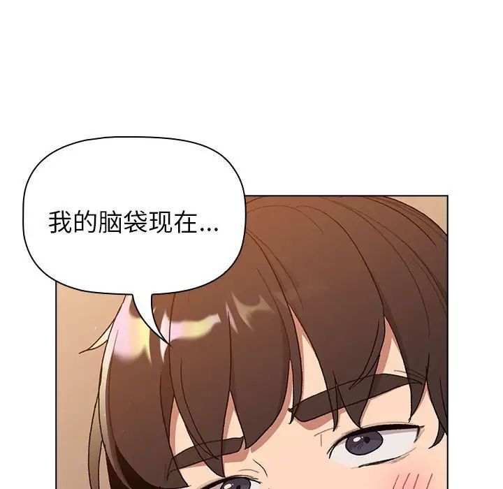 分组换换爱第87话