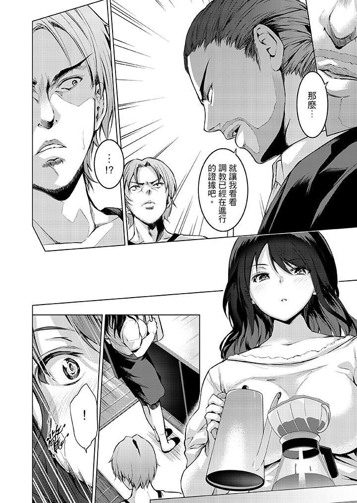 今晚,也要被叔叔的粗壮手指…调教到乖乖。第5话