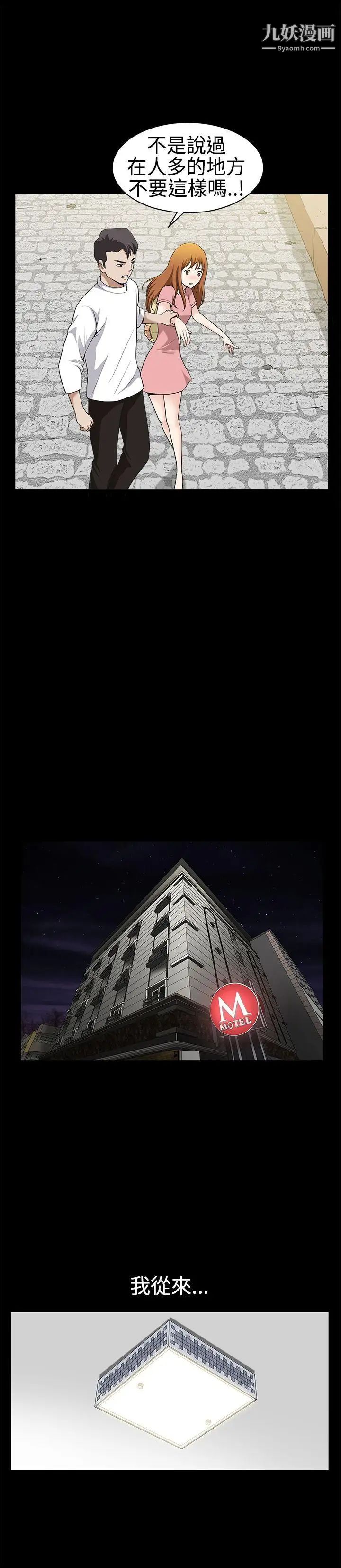 人妻性解放3:粗糙的手第26話