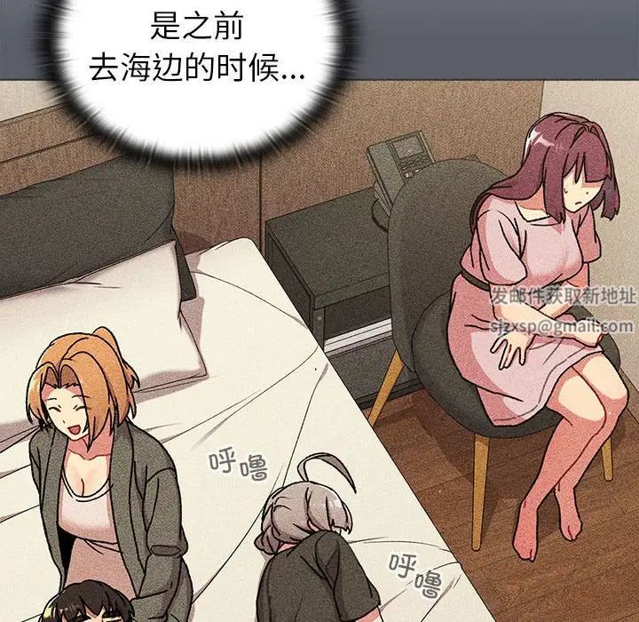 分組換換愛第87話