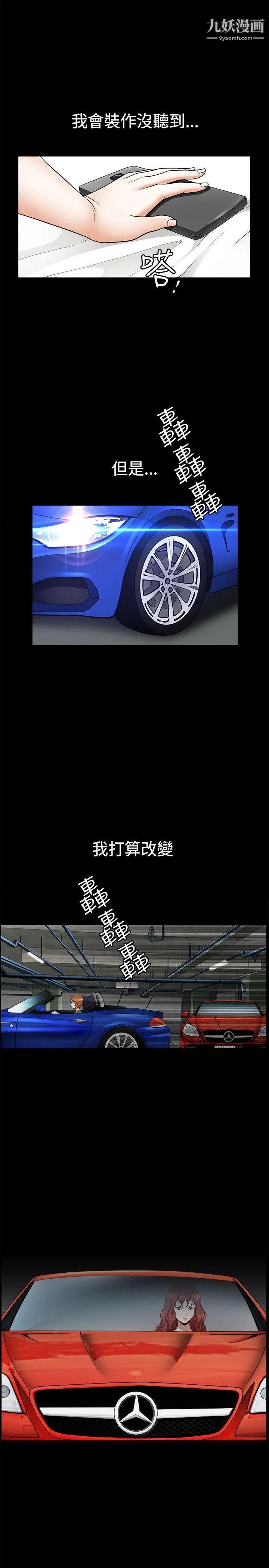 人妻性解放3:粗糙的手第26话