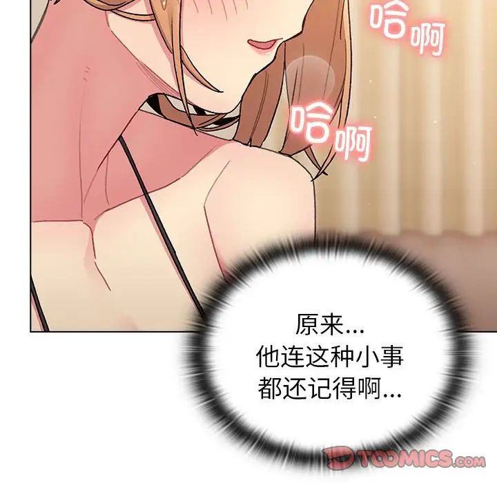 分组换换爱第87话